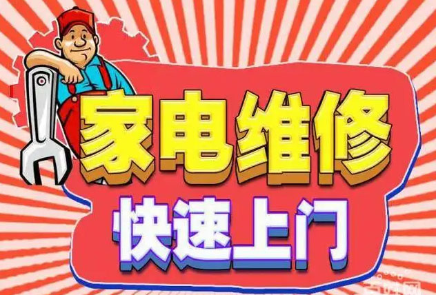 北仑美大燃气灶维修